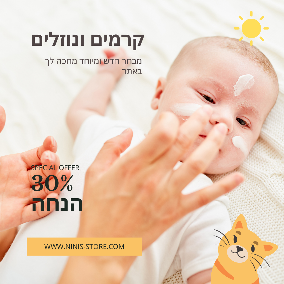קרמים ונוזלים